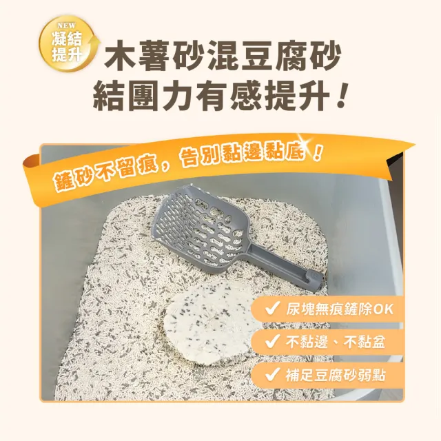 【汪喵星球】益生菌消臭 無痕砂（條型豆腐砂＋木薯砂）2.4kg-6入組(不黏底 近乎無塵 貓砂 凝結力升級)