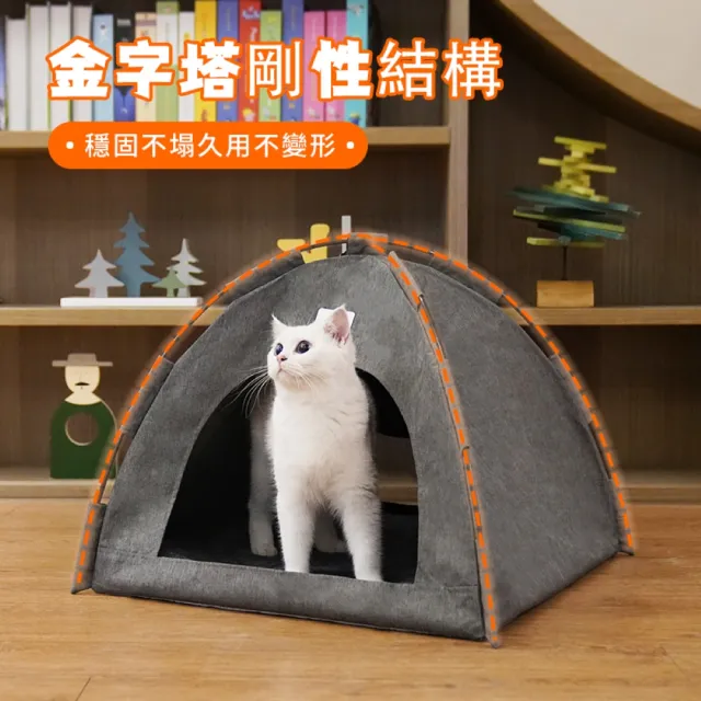 【AOYI奧藝】四季通用寵物帳篷(寵物窩 貓窩 狗窩涼席&絨布軟墊 7KG☆寵物適用)