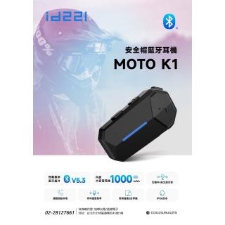 【id221】MOTO K1 機車安全帽藍牙耳機