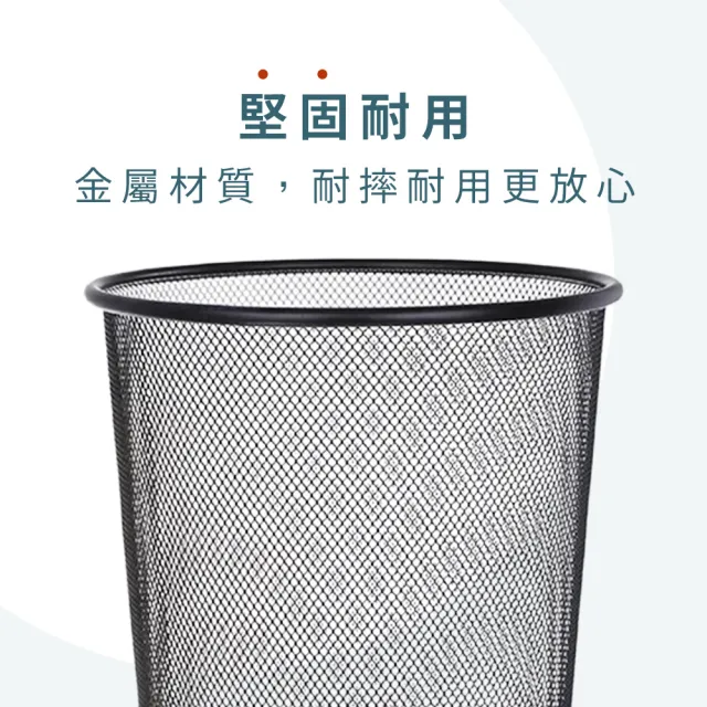 【撥撥的架子】16L 圓型大網狀垃圾筒 工業風垃圾桶 垃圾筒 金屬垃圾桶 居家置物桶(工業風垃圾桶)