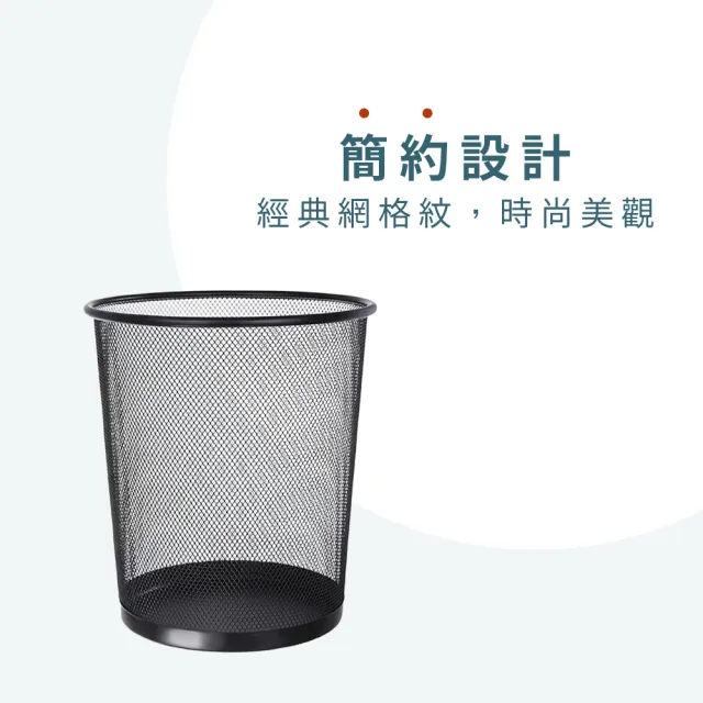 【撥撥的架子】16L 圓型大網狀垃圾筒 工業風垃圾桶 垃圾筒 金屬垃圾桶 居家置物桶(工業風垃圾桶)