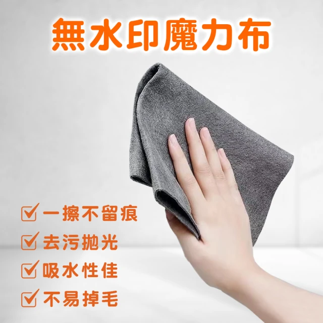神奇抹布
