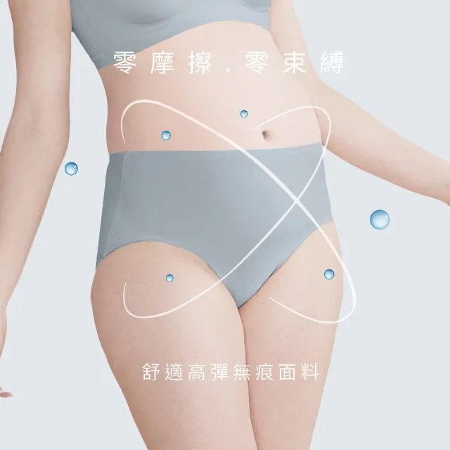 【Gennies 奇妮】哺乳內衣褲成套 冰絲涼感無鋼圈內衣 中腰內褲 低腰內褲(孕婦內衣 上開扣 孕婦內褲 A71B71)