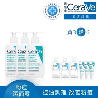 【CeraVe適樂膚】戰痘神器囤貨組★淨膚白泥抗粉痘潔面露 236ml*3_F(控油抗粉痘/水楊酸)