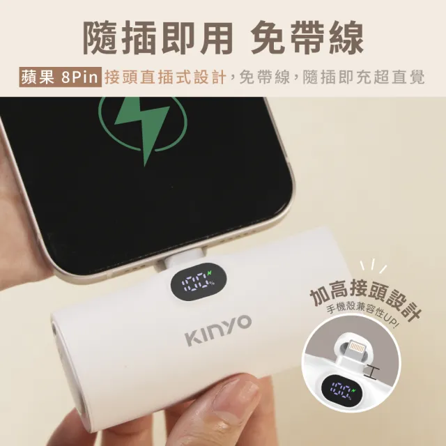 【KINYO】WH標示 5000mAh 20W救急口袋充/行動電源(KPB-2510 2511 Type-C/蘋果)