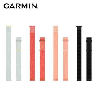 【GARMIN】Quick Release 20mm 編織錶帶
