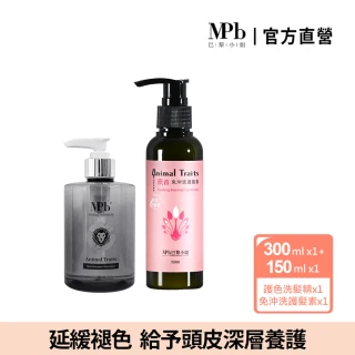【MPB 巴黎小姐】獸首護色洗髮精300ml+孔雀護髮素150ml(固色 漂髮 精華乳霜 潤絲精 摩洛哥油 母親節禮物)