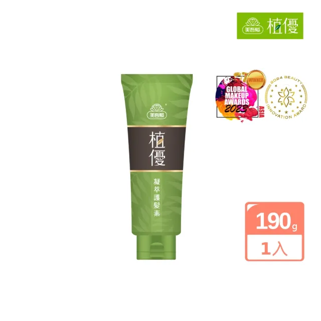 【美吾髮】植優凝萃護髮素190g(護髮/撫平毛躁/深層修護/延長髮色持久度/爆順小綠管)