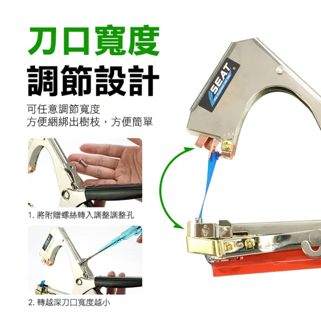 【職人園藝】185-FVT12綁藤槍 樹枝固定槍 綑枝器 葡萄綁枝器 捆枝綁藤機(綁枝機 水果紮綁機 綁蔓機 捆綁機)