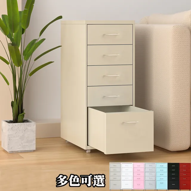 【C&B】鋼鐵斯特新五抽屜活動櫃(同色把手 公文櫃 抽屜櫃 鐵櫃)