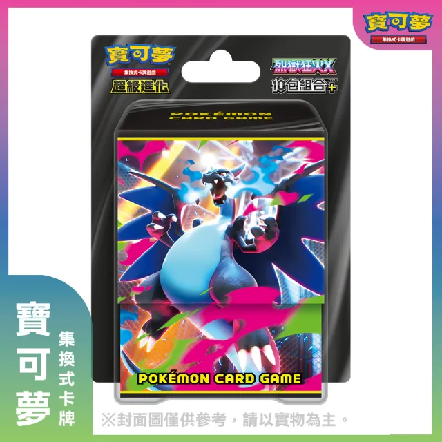 【POKEMON 精靈寶可夢】寶可夢集換式卡牌 超級進化 烈獄狂火X 10包組合Plus(中文版 一盒)