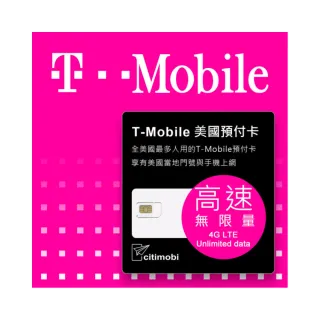 【citimobi】30天美國上網卡 - T-Mobile高速無限上網預付卡(可熱點分享 美國上網 美國網路 美國門號可通話)