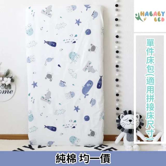 【HABABY環安家居】單件 床單 兒童床床包(多款花色 松木實木拼接床專用 床包 床笠)