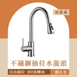 【Life工具】伸縮水龍頭 抽拉水龍頭 ☆房水龍頭 水龍頭延伸器 130-KF304S+2 花灑水龍頭(旋轉水龍頭)