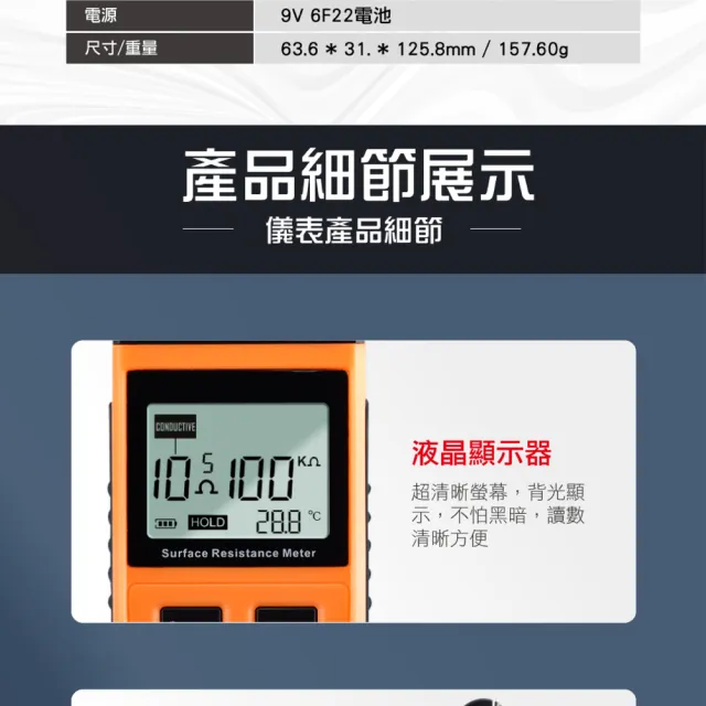 【職人工具】185-SRM 靜電測試器 玻璃表面電阻測量 表面阻抗 靜電檢測儀(表面電阻測試儀 阻抗測試儀)
