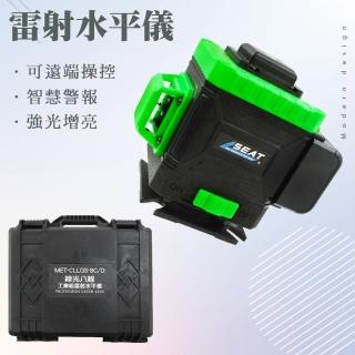 【職人工具】185-CLLGS-8 雷射水平尺 鐳射水平儀 打線器 八線綠光雷射水平儀(超強綠光8線雷射水平儀 基礎)