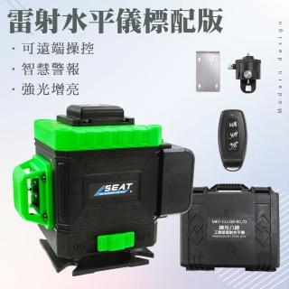 【職人工具】185-CLLGS-8B 雷射鐳射投線平水儀 貼磚壁紙儀 紅外線測繪儀 強光(綠光8線雷射水準儀 標配)
