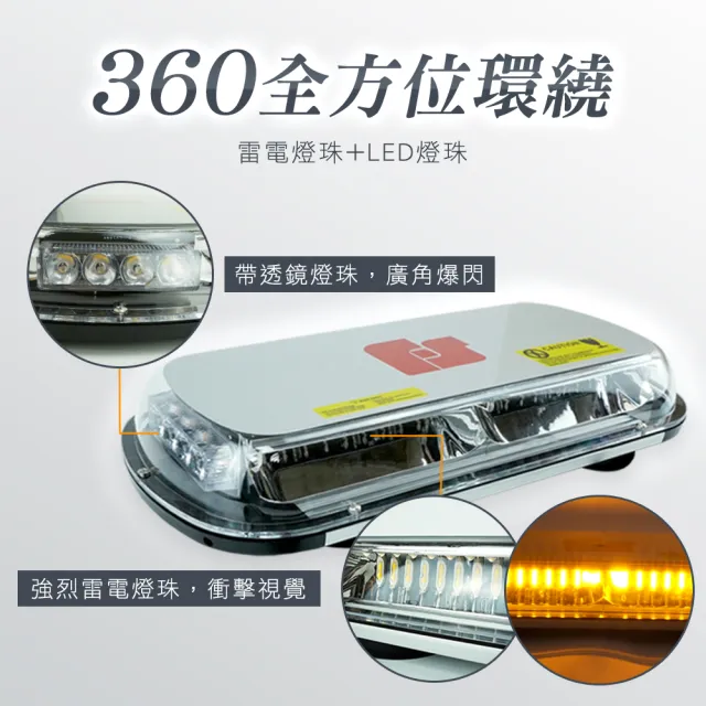 【職人工具】爆閃霧燈 強磁吸付 貨車改裝 開道燈 工作燈 汽車爆閃警示燈185-FYRB44(爆閃燈 吸頂式警示燈)