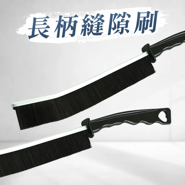 【工具達人】長縫隙刷 長柄縫隙刷 夾縫刷 硬毛刷 多功能縫隙刷 窗戶清潔刷 衛生間清潔刷 毛刷(190-MGB230)