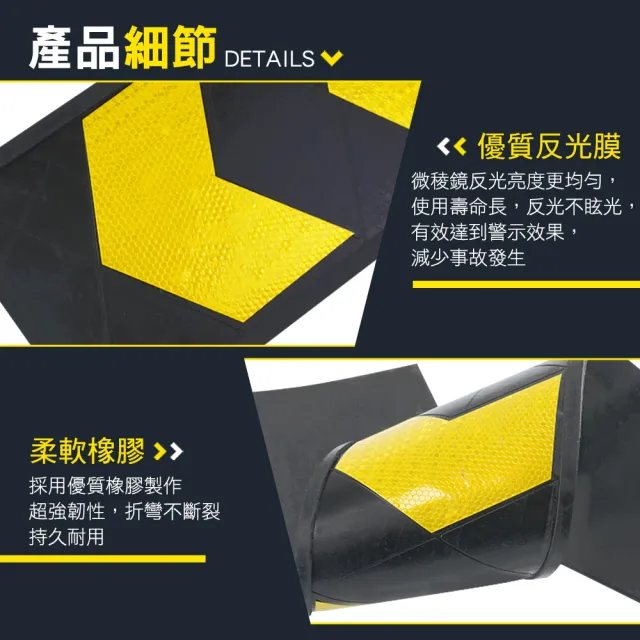 【工具達人】防撞條 路標指示牌 黃色反光警示膜 反光箭頭標示 道路導向牌 指示箭頭板 防護條(190-CRP1000)