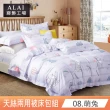 【ALAI寢飾工場】天絲萊賽爾纖維兩用被床包組 單人3.5呎(多款任選 台灣製造 吸濕排汗)