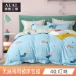 【ALAI寢飾工場】天絲萊賽爾纖維兩用被床包組 單人3.5呎(多款任選 台灣製造 吸濕排汗)