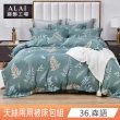 【ALAI寢飾工場】天絲萊賽爾纖維兩用被床包組 雙人5尺(多款任選 台灣製造)