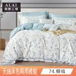 【ALAI寢飾工場】台灣製 萊賽爾天絲™兩用被床包組(單人/雙人/加大/特大/多款任選/贈水晶絨地墊)