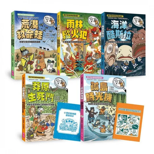 達克比辦案11-15集套書(共五冊)