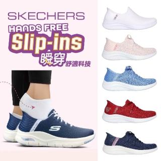 【SKECHERS】女款 輕量瞬穿舒適科技 休閒鞋(多款)