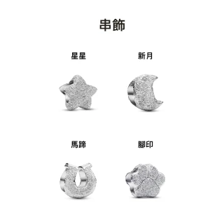 【Pandora 潘多拉】迷你串飾套組-銀(串飾)