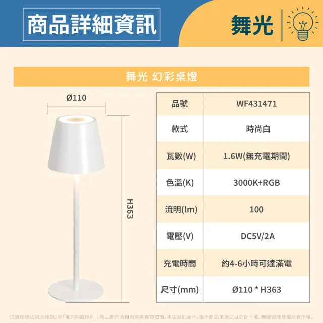 【DanceLight 舞光】1入組 幻彩桌燈 18色 RGB 觸控調色 三段調光 床頭燈 小夜燈(支援 Type-C 充電)