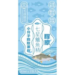 【毛孩膳坊】頂級寵物精萃湯品-膠原七星鱸魚精-10盒入(開封即食/常溫保存/犬貓專用/關節保養)