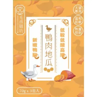 【毛孩膳坊】頂級寵物鮮食-鴨肉地瓜餐包-3盒入(開封即食/常溫保存/低敏鮮食/貓狗鮮食)
