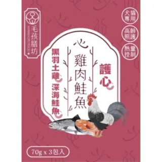 【毛孩膳坊】頂級寵物鮮食-雞肉鮭魚餐包-5盒入(開封即食/常溫保存/貓狗鮮食/EPA/DHA)