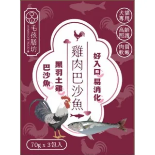 【毛孩膳坊】頂級寵物鮮食-雞肉巴沙魚餐包-3盒入(開封即食/常溫保存/優質蛋白/貓狗鮮食)