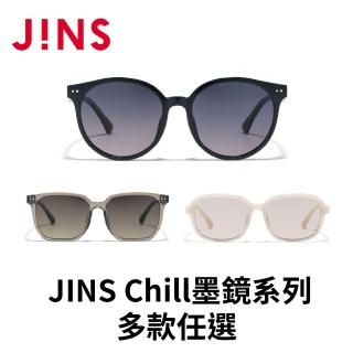 【JINS】Chill墨鏡系列-多款任選(URF-25S-036)