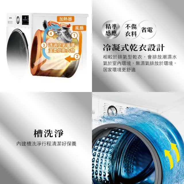 【CHIMEI 奇美】11kg DD直驅變頻 蒸洗脫烘滾筒洗衣機(WS-V117WD/馬達10年保固)