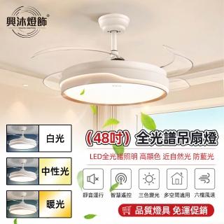 【XINGMU 興沐】風扇燈 48吋北歐簡約隱形吊扇燈YT6624(靜音定時/變頻省電/六檔大風力)