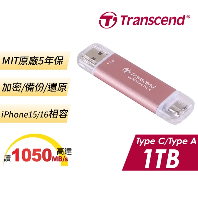 【Transcend 創見】ESD310P 1TB USB3.2 雙介面 外接SSD行動固態硬碟-櫻花粉(TS1TESD310P)