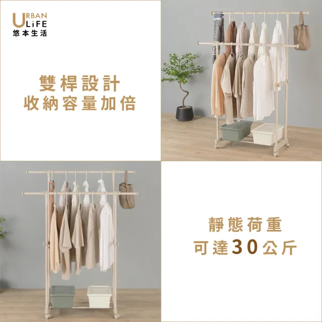 【URBAN LiFE 悠本生活】*奶茶色*雙桿伸縮吊衣架(收納架/伸縮晾衣架/升降曬衣架/掛衣架/衣帽架/台灣製)