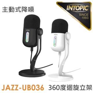 【INTOPIC】ENC降噪直播麥克風 JAZZ-UB036(主動式降噪、監聽)