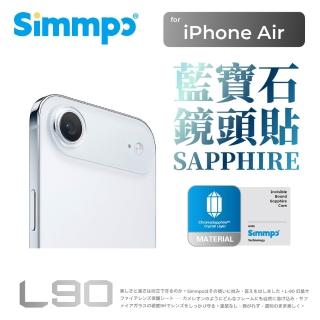 【Simmpo】iPhone 17 Air L-90 幻晶藍寶石鏡頭保護貼