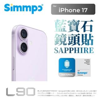 【Simmpo】iPhone 17 L-90 幻晶藍寶石鏡頭保護貼