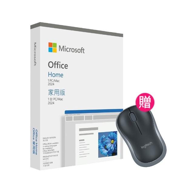 【Microsoft 微軟】無線滑鼠★Office 2024 家用中文版 盒裝(軟體拆封後無法退換貨)