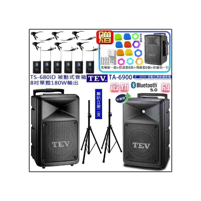 【TEV】TA-6900 配6領夾+TS-680iD 8吋被動式擴充音箱(六頻8吋移動無線擴音機/無CD/無USB)