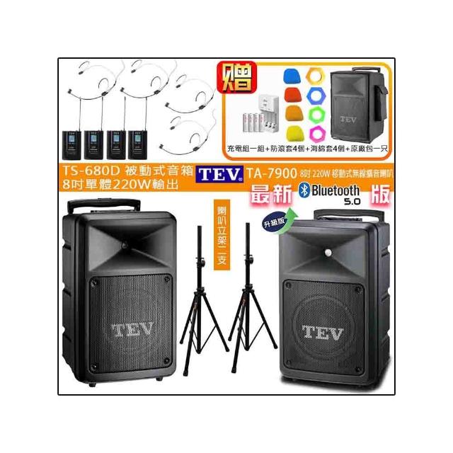 【TEV】TA-7900 配4頭戴+TS-680D 8吋被動式擴充音箱(四頻8吋220W移動式無線擴音機/藍牙最新版/SD/USB)