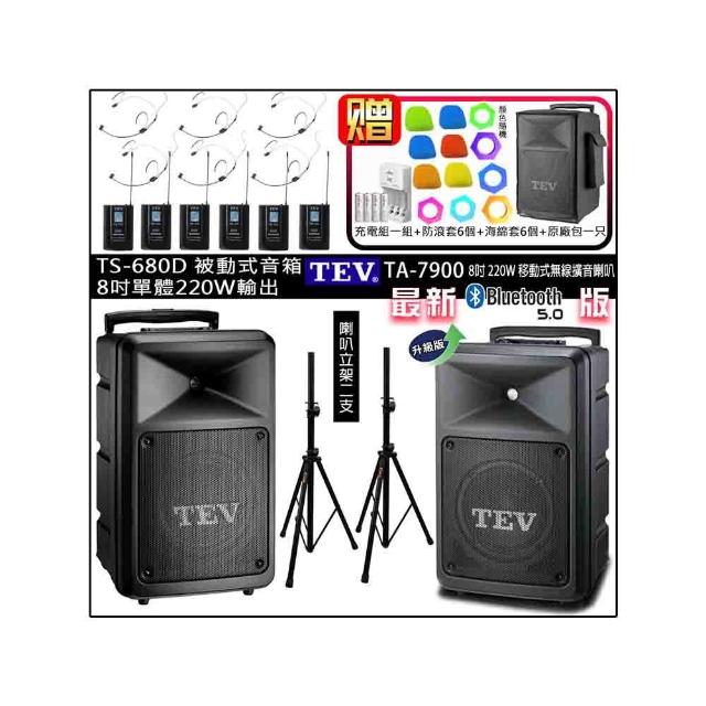 【TEV】TA-7900 配6頭戴+TS-680D 8吋被動式擴充音箱(六頻8吋220W移動式無線擴音機/藍牙最新版/SD/USB)