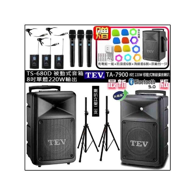 【TEV】TA-7900 配3領夾+3手握+TS-680D 8吋被動式擴充音箱(六頻8吋220W移動式無線擴音機/藍牙最新/SD/USB)