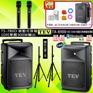 TEV TA-8900 配2手握+TS-780D 10吋被動式擴充音箱(雙頻10吋300W移動無線擴音喇叭藍芽最新/USB/SD)